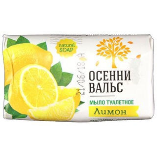 Мыло Осений вальс лимон 75г